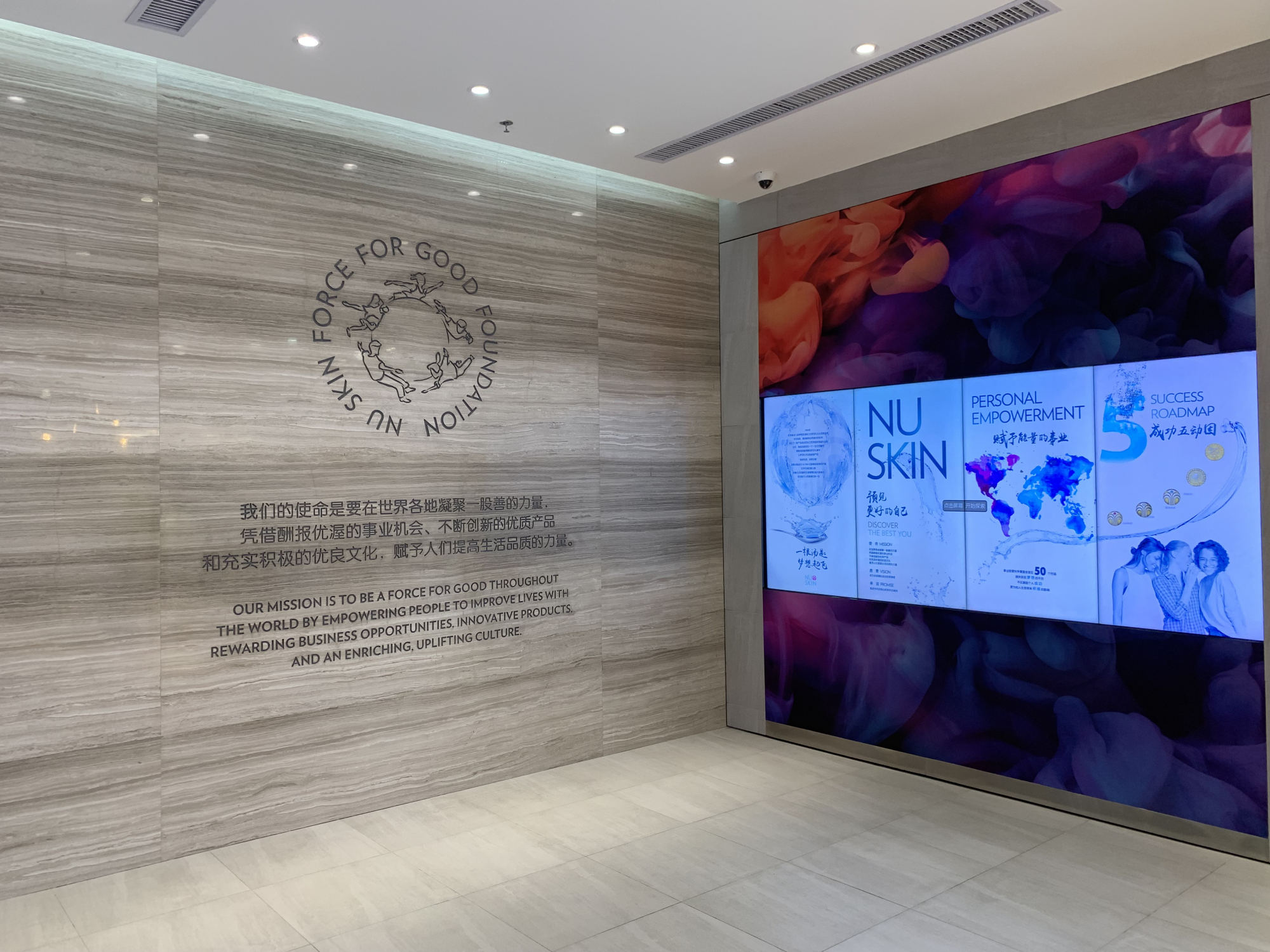 Nu Skin experience center